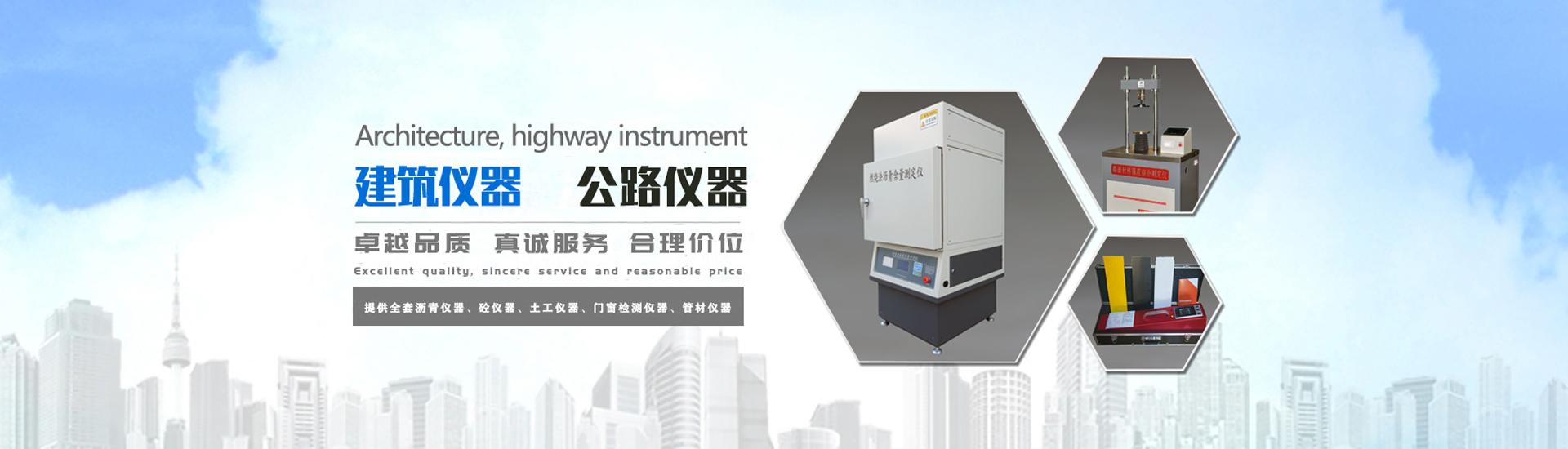 建筑主体结构见证取样检测仪器|公路试验设备